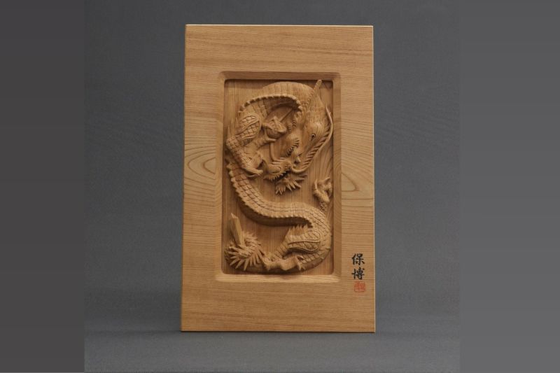 高橋保博_龍